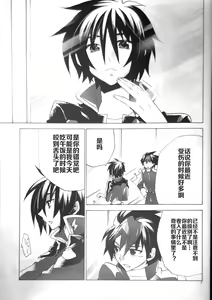 Page 2 of Rights and Wrongs - preview thumbnail
