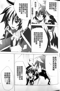 Page 10 of Rights and Wrongs - preview thumbnail