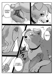 Page 7 of Wonderful! 1 | 멍더풀! 1 (decensored) - preview thumbnail