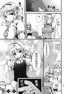 Page 3 of Alice Massage - preview thumbnail