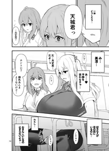 Page 11 of TS Musume Kodama-chan to H! Sono 5 - preview thumbnail