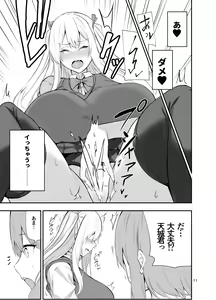 Page 12 of TS Musume Kodama-chan to H! Sono 5 - preview thumbnail