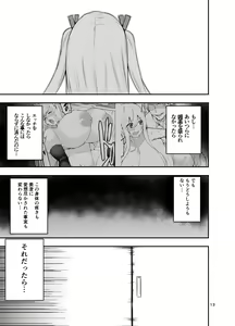 Page 14 of TS Musume Kodama-chan to H! Sono 5 - preview thumbnail