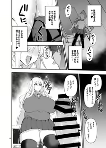 Page 17 of TS Musume Kodama-chan to H! Sono 5 - preview thumbnail