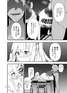 Page 23 of TS Musume Kodama-chan to H! Sono 5 - preview thumbnail