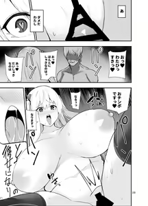 Page 24 of TS Musume Kodama-chan to H! Sono 5 - preview thumbnail