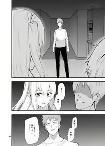 Page 31 of TS Musume Kodama-chan to H! Sono 5 - preview thumbnail