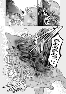 Page 39 of Juujin Ou no Ai ～Kizu no Ouhi wa Kyorou to Banu～ - preview thumbnail