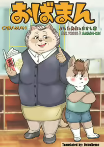 Obaman - hentai manga cover image