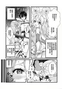 Page 2 of Illya Mama ni Amaetai! | 想對伊利亞媽媽撒嬌! - preview thumbnail