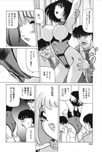 Page 105 of Zettai Fukujuu - preview thumbnail