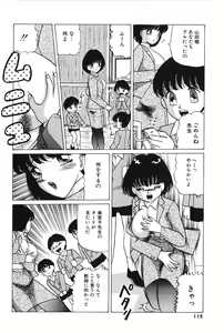 Page 119 of Zettai Fukujuu - preview thumbnail
