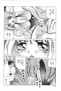 Page 27 of Zettai Fukujuu - preview thumbnail