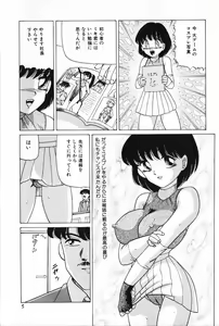 Page 6 of Zettai Fukujuu - preview thumbnail
