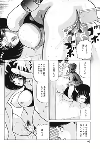 Page 93 of Zettai Fukujuu - preview thumbnail