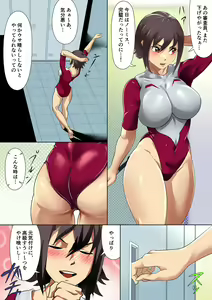 Page 5 of Chiisana Guuzen de Joshi Kouishitsu ni Haitte shimatta Hanashi Vol. 01 Shintaisou Hen - preview thumbnail
