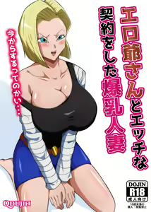 Ero Jii-san to Ecchi na Keiyaku o Shita Bakunyuu Hitozuma — hentai manga cover on Fhentai