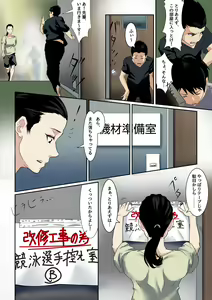 Page 4 of Chiisana Guuzen de Joshi Kouishitsu ni Haitte shimatta Hanashi Vol. 02 Kyouei Joshi Hen - preview thumbnail