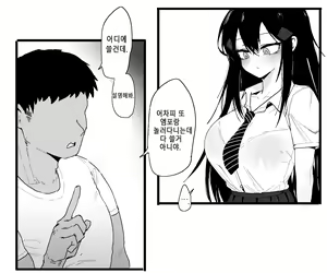 Page 3 of Dandley♥ (decensored) - preview thumbnail