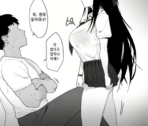 Page 4 of Dandley♥ (decensored) - preview thumbnail