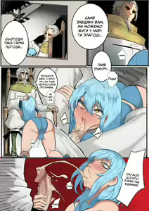 Page 15 of That Time I Got Reincarnated as a Bitchy Slime | Про моє переродження у збочений слиз - preview thumbnail