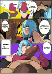 Page 20 of That Time I Got Reincarnated as a Bitchy Slime | Про моє переродження у збочений слиз - preview thumbnail