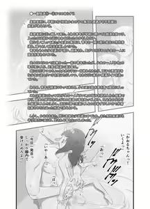 Page 2 of Ichiban Sentou ~Gobanme~ | First Bath ~Part Five~ - preview thumbnail
