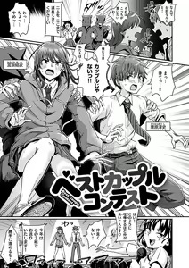 Page 111 of Watashi ga Zenra ni Natta Wake Digital Special Edition - preview thumbnail