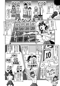 Page 112 of Watashi ga Zenra ni Natta Wake Digital Special Edition - preview thumbnail