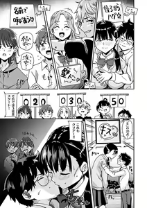 Page 117 of Watashi ga Zenra ni Natta Wake Digital Special Edition - preview thumbnail
