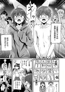 Page 127 of Watashi ga Zenra ni Natta Wake Digital Special Edition - preview thumbnail