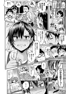 Page 146 of Watashi ga Zenra ni Natta Wake Digital Special Edition - preview thumbnail
