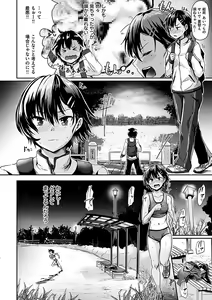 Page 148 of Watashi ga Zenra ni Natta Wake Digital Special Edition - preview thumbnail