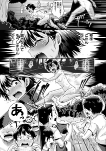 Page 155 of Watashi ga Zenra ni Natta Wake Digital Special Edition - preview thumbnail