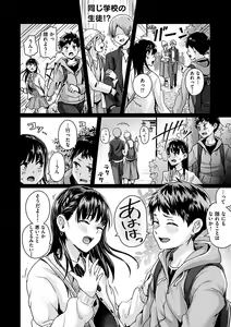 Page 182 of Watashi ga Zenra ni Natta Wake Digital Special Edition - preview thumbnail