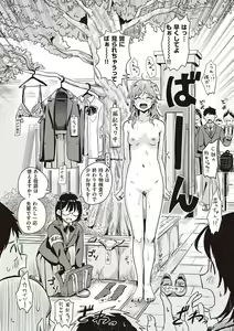 Page 197 of Watashi ga Zenra ni Natta Wake Digital Special Edition - preview thumbnail