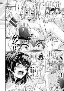 Page 20 of Watashi ga Zenra ni Natta Wake Digital Special Edition - preview thumbnail