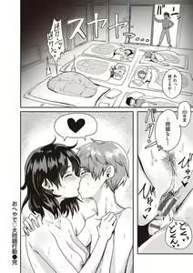 Page 206 of Watashi ga Zenra ni Natta Wake Digital Special Edition - preview thumbnail