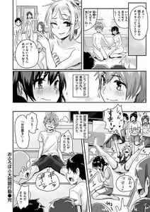 Page 32 of Watashi ga Zenra ni Natta Wake Digital Special Edition - preview thumbnail