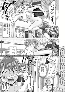 Page 35 of Watashi ga Zenra ni Natta Wake Digital Special Edition - preview thumbnail