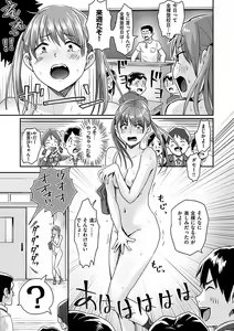 Page 37 of Watashi ga Zenra ni Natta Wake Digital Special Edition - preview thumbnail