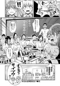 Page 62 of Watashi ga Zenra ni Natta Wake Digital Special Edition - preview thumbnail
