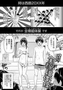 Page 63 of Watashi ga Zenra ni Natta Wake Digital Special Edition - preview thumbnail