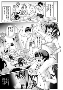 Page 67 of Watashi ga Zenra ni Natta Wake Digital Special Edition - preview thumbnail