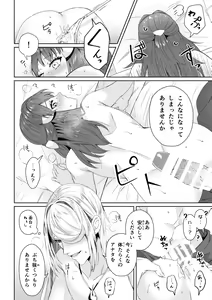 Page 17 of biyaku sairoku hon honpen + kaki oroshi sanpuru(Pokemon)sample - preview thumbnail