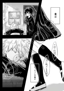 Page 26 of Runami ro gu 4 - preview thumbnail