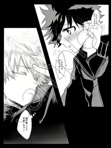 Page 28 of Runami ro gu 4 - preview thumbnail