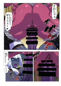 Page 15 of Ogre tai Dark Elf Ogre Hanshoku Dai Sakusen - preview thumbnail