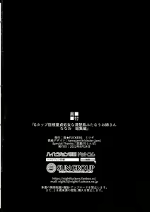Page 128 of G-cup Kyokon Doutei Shojo na Seiso-kei Futanari Oneesan Nanao Soushuuhen - preview thumbnail
