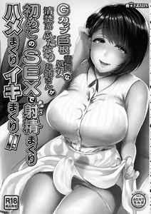 Page 35 of G-cup Kyokon Doutei Shojo na Seiso-kei Futanari Oneesan Nanao Soushuuhen - preview thumbnail